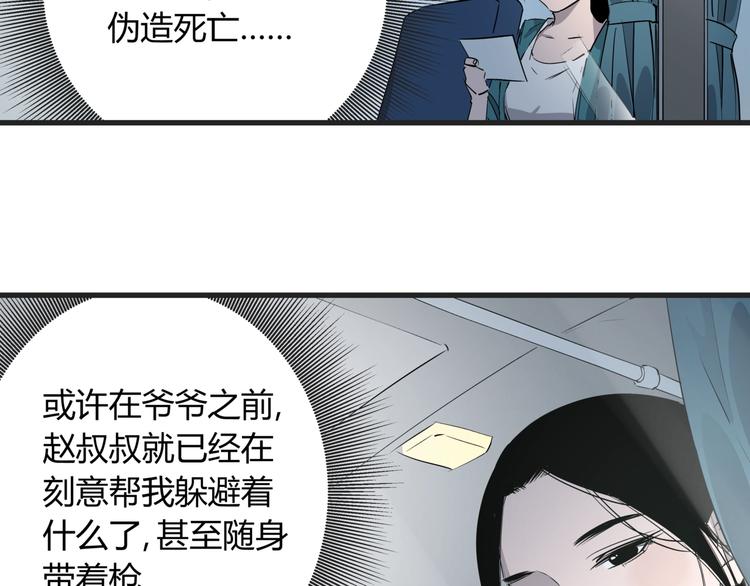 第26话 唐晚归乡25
