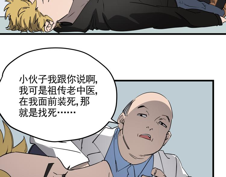 第38话 心脏病人65