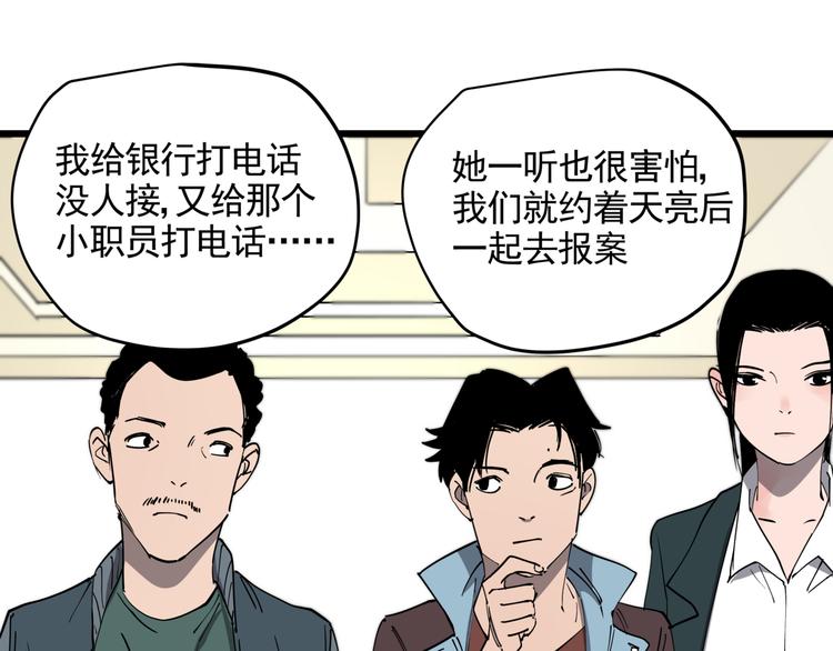 第45话 打草惊蛇51