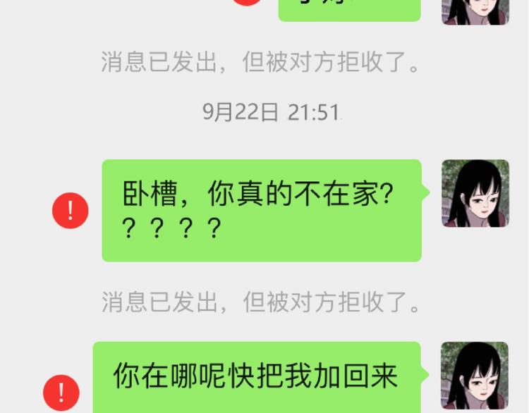 第18话 婚外之恋31