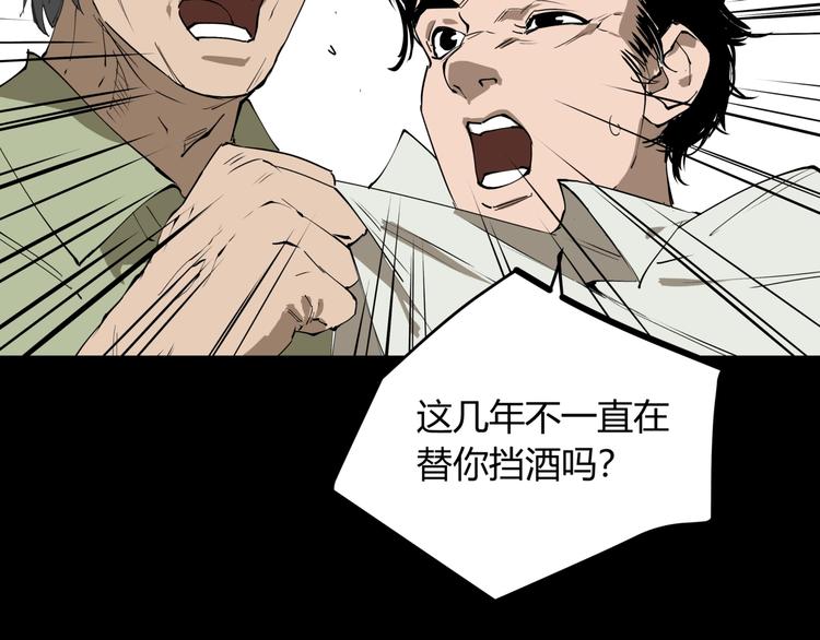 第7话 故旧之人60