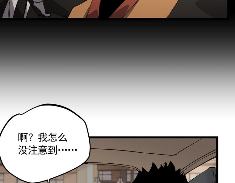 第46话 捕蛇者说33