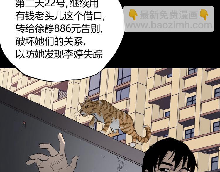 第23话 无能狂怒82