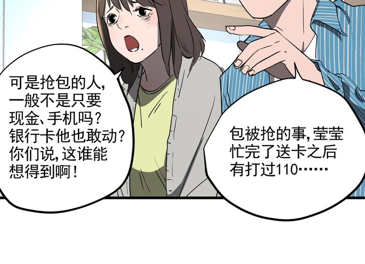 第41话 背锅的人52