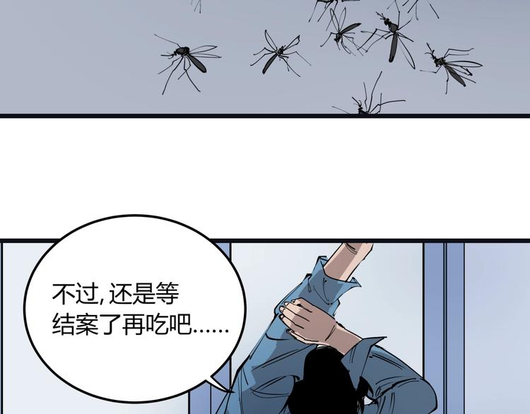 第9话 相同的习惯48