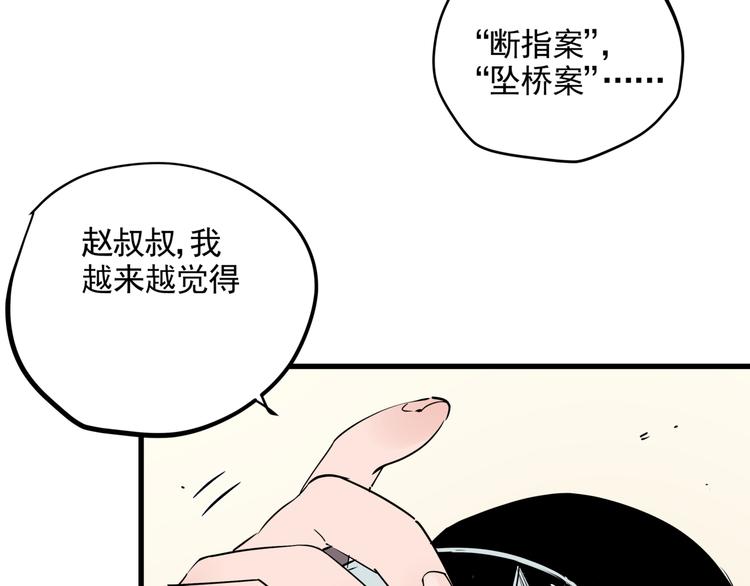 第35话 梦的隐喻5