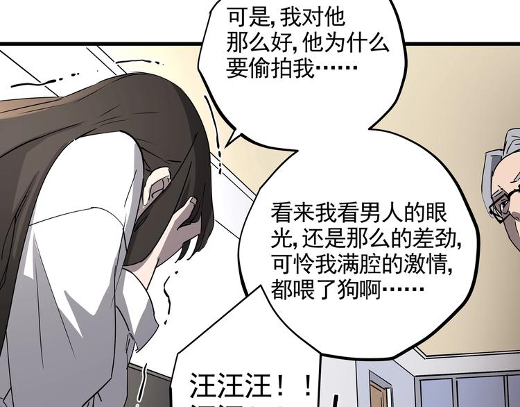第36话 被偷拍的女人75