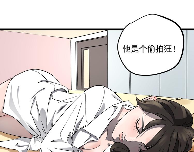 第36话 被偷拍的女人6