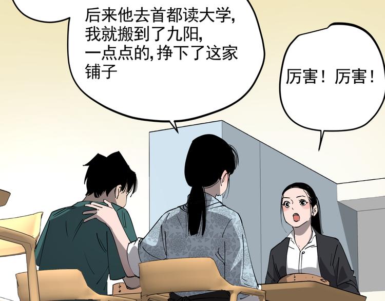 第34话 桐姨之悲25