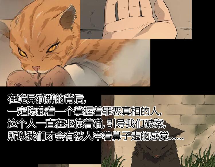 第24话 潜在的危机16