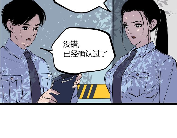 第1话 黑猫之疑105