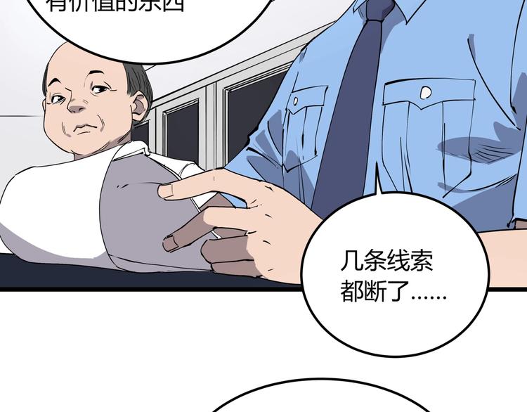 第7话 故旧之人7