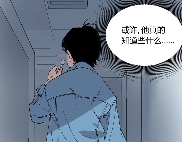 第9话 相同的习惯95