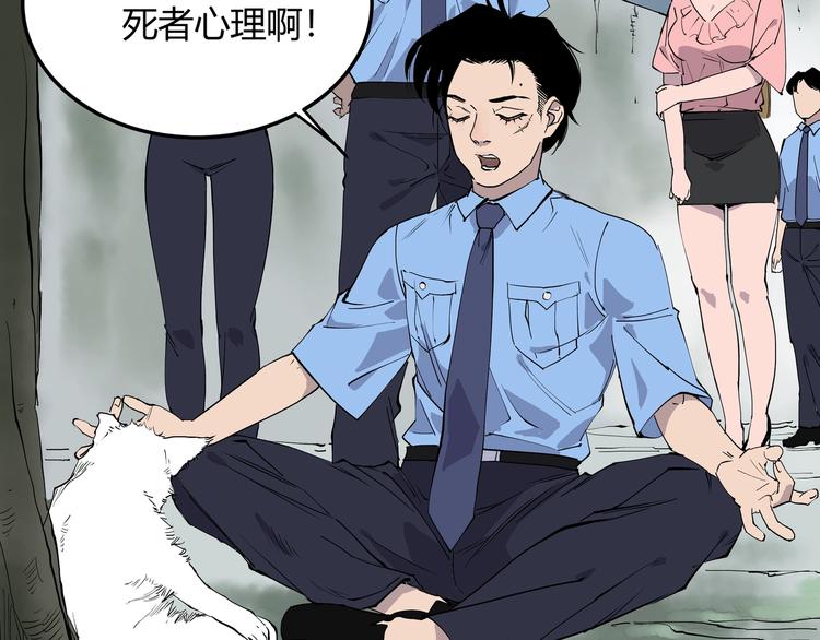 第6话 师父的秘密32