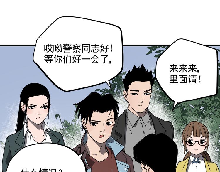 第39话 黄金牛角37
