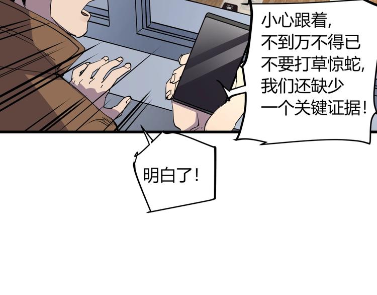 第21话 关键线索10