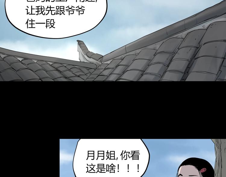 第26话 唐晚归乡38