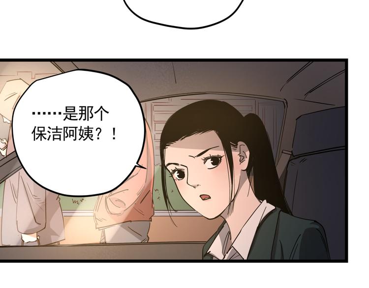 第46话 捕蛇者说6
