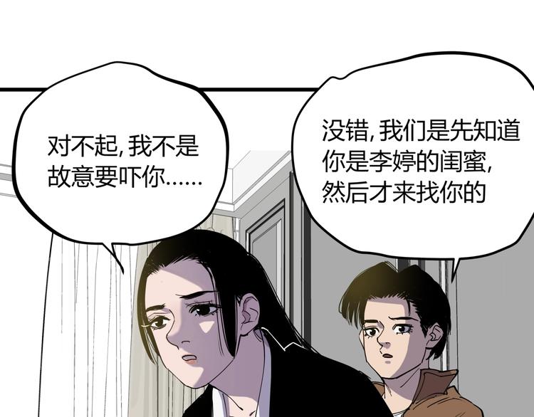 第18话 婚外之恋14