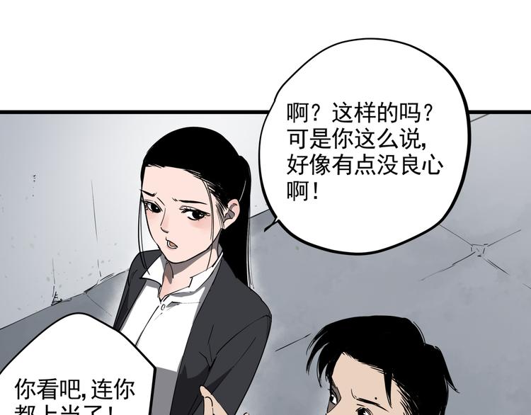 第34话 桐姨之悲38