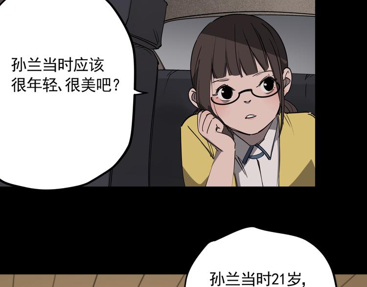 第47话 兄妹的反抗23