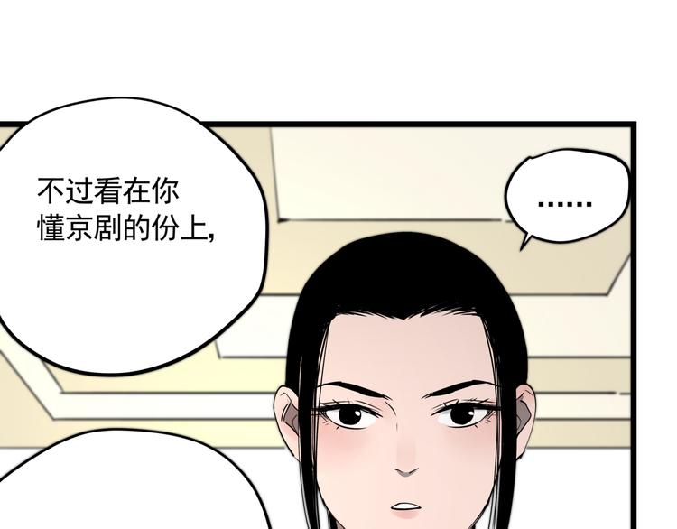 第45话 打草惊蛇59