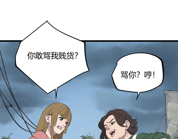 第5话 猫尸之谜34