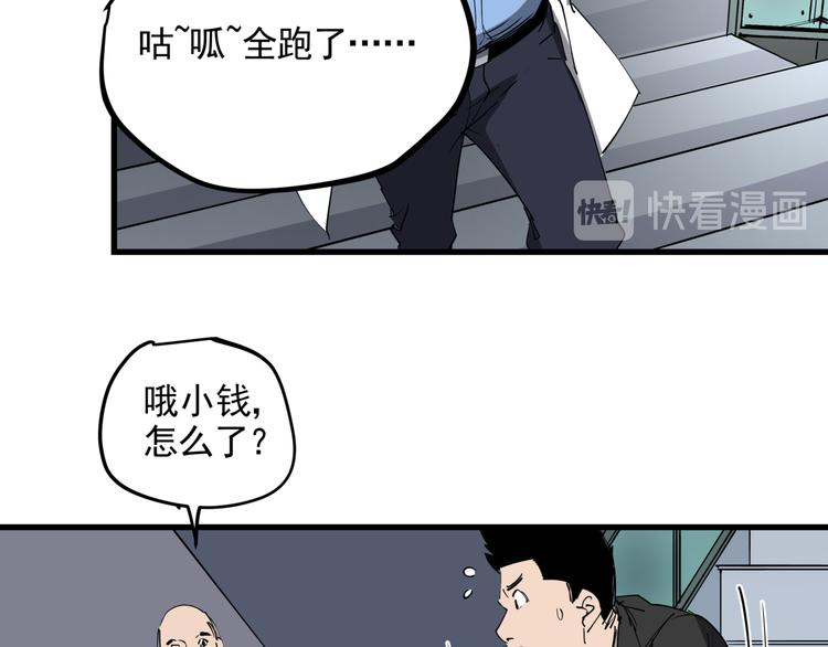 第38话 心脏病人57