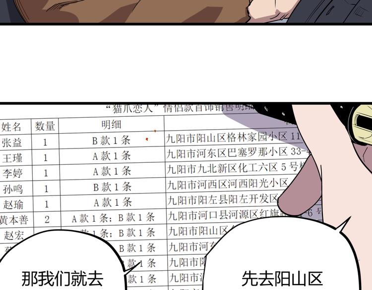 第17话 失踪之人19