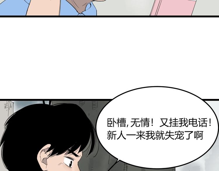 第5话 猫尸之谜97
