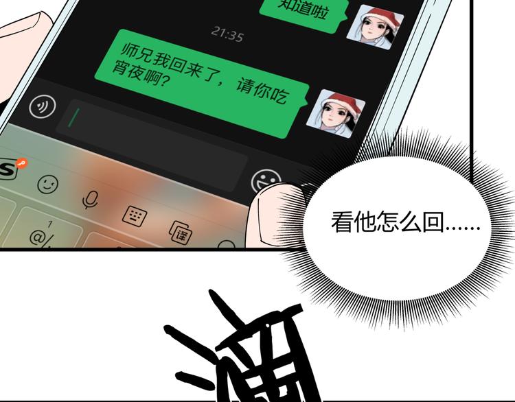 第28话 雨夜6