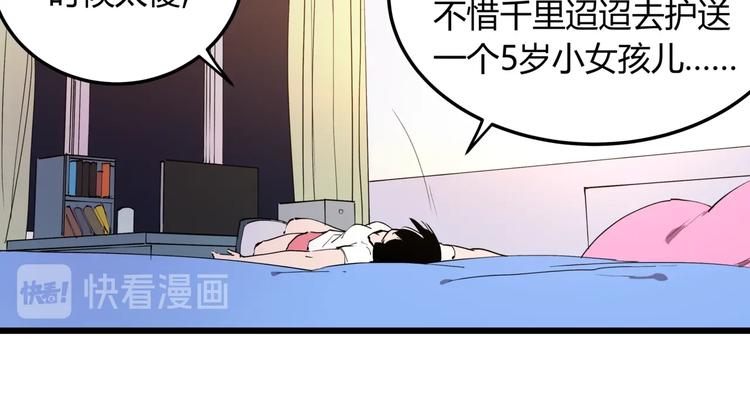 第8话 迷茫之夜18