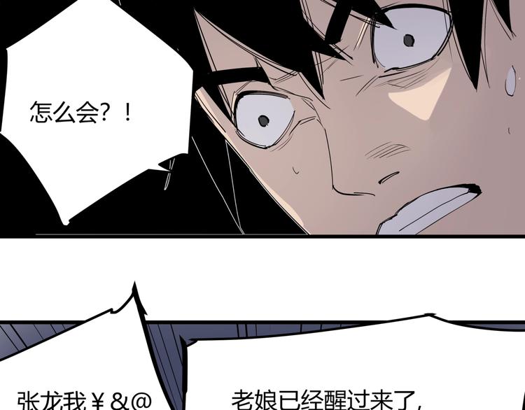 第23话 无能狂怒99