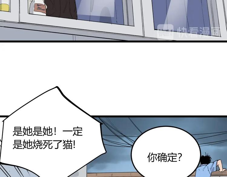 第5话 猫尸之谜26
