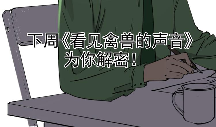 第47话 兄妹的反抗75