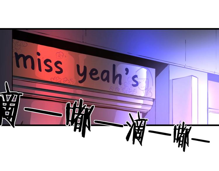 番外 叶紫遇险8
