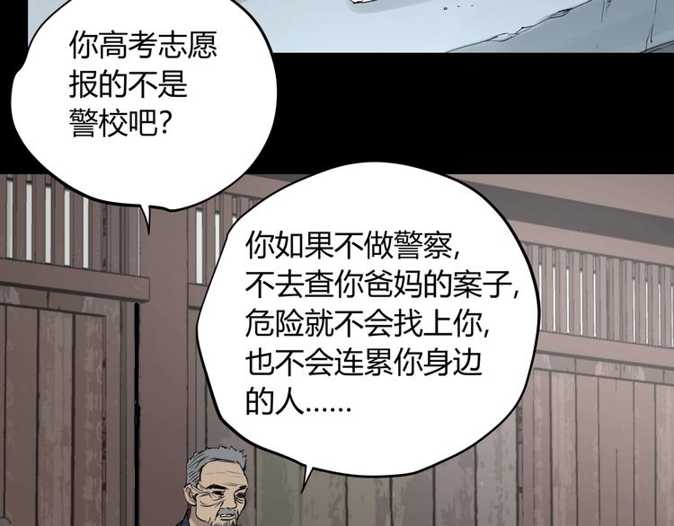 第25话 爷爷的苦心53