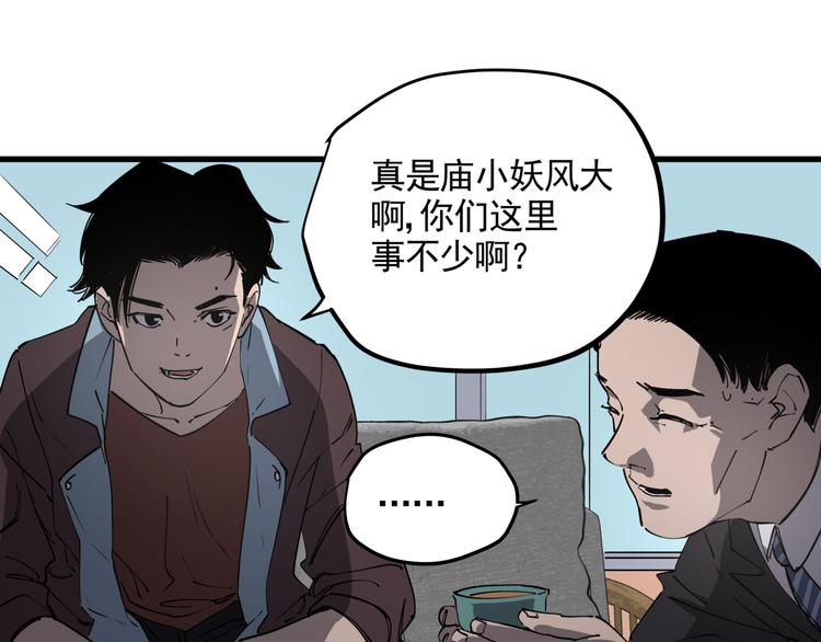第40话 案中案6