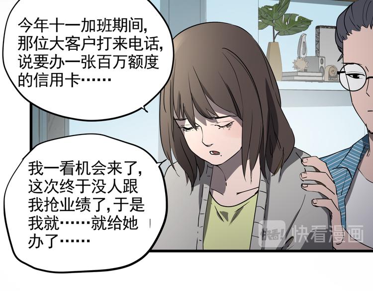 第41话 背锅的人43