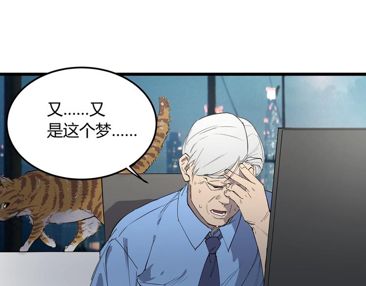 第6话 师父的秘密93