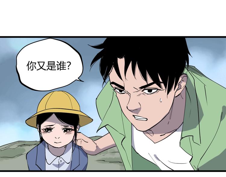 第22话 孝子崖60