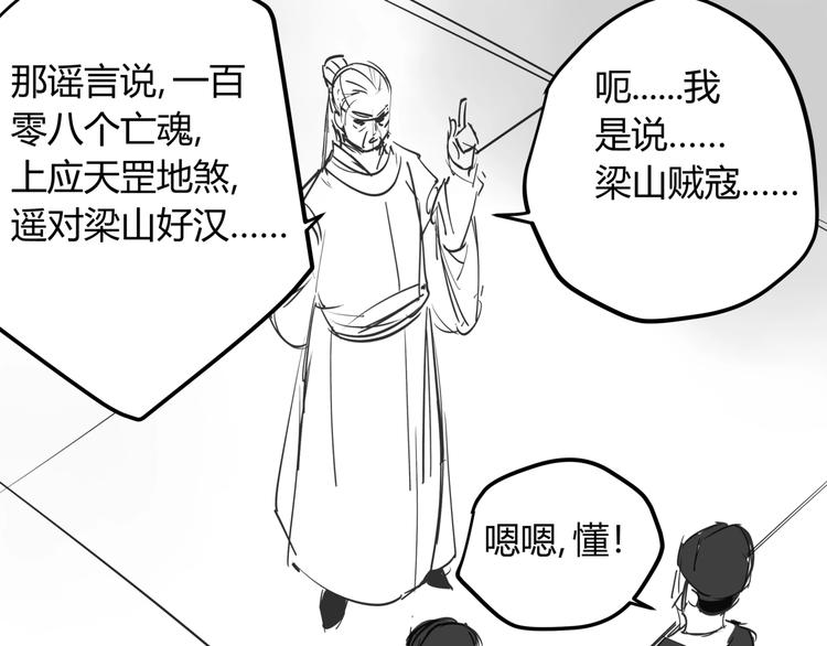 番外 孝子崖奇案 上19