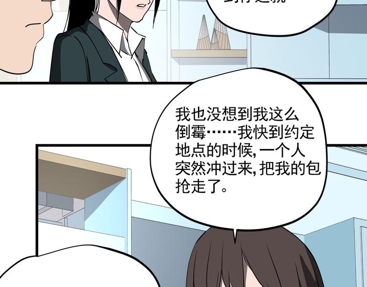 第41话 背锅的人48