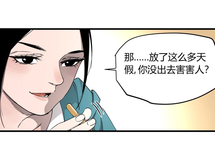 第28话 雨夜59