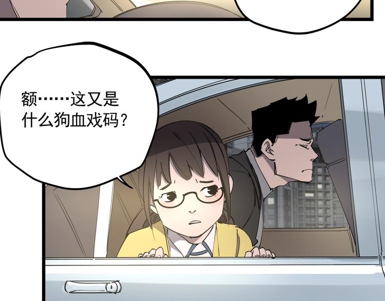 第46话 捕蛇者说43