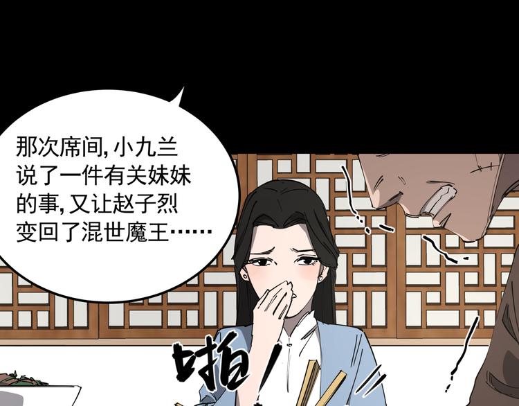 第48话 阳山雾唱35