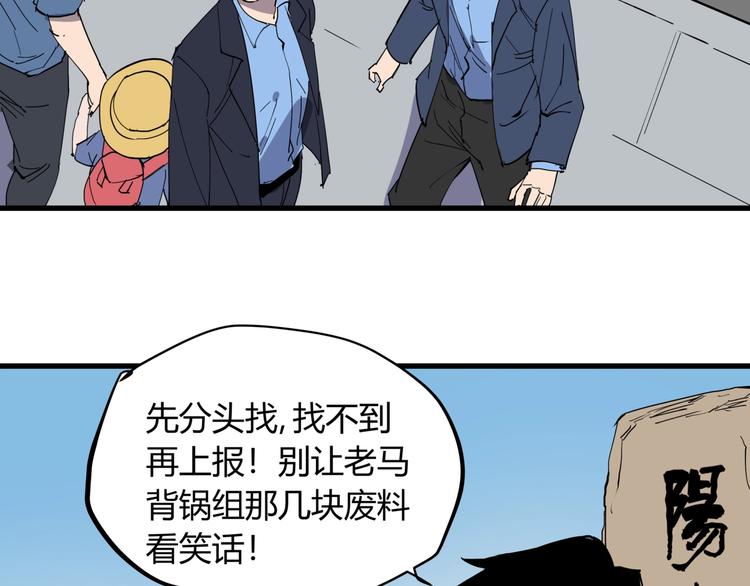 第21话 关键线索47