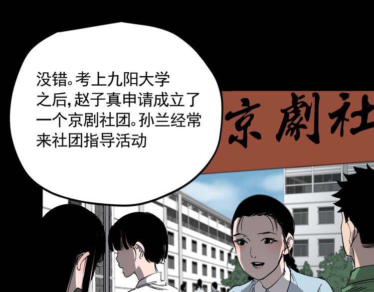 第47话 兄妹的反抗21