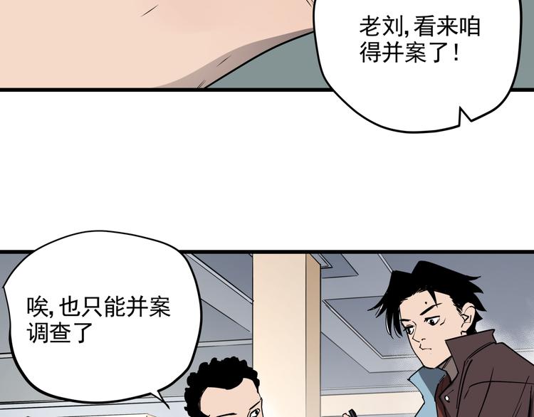 第41话 背锅的人6