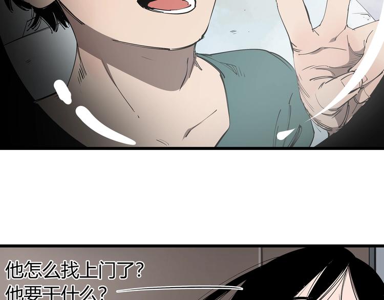 第29话 被误会的英雄90